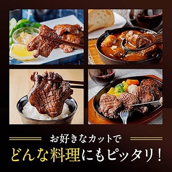 Amazon.co.jp: 【たけむら】 牛タン ブロック (2本で1300g) 最